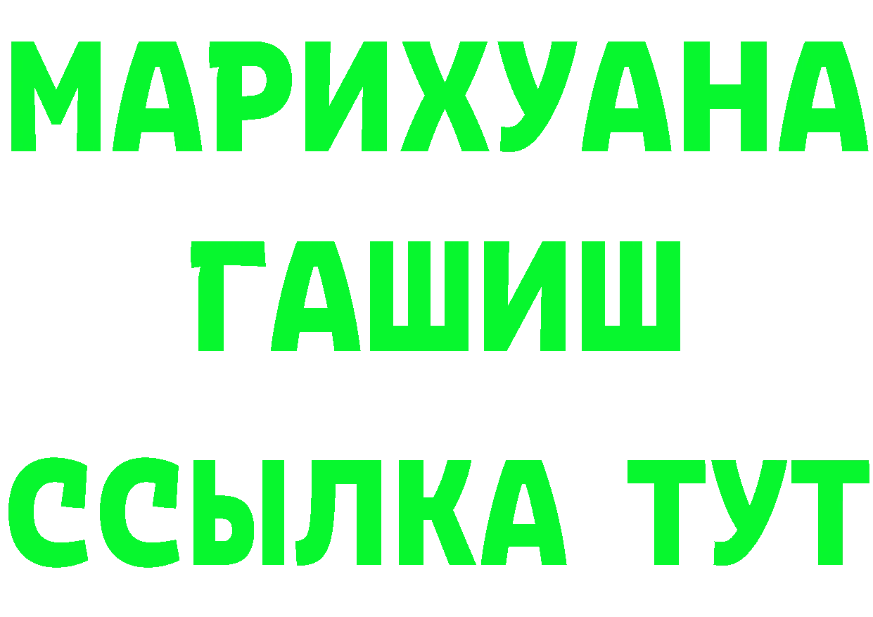 АМФ 97% ссылки мориарти mega Лосино-Петровский